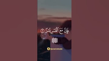 سورة الشرح تلاوة هادئه الم نشرح لك صدرك