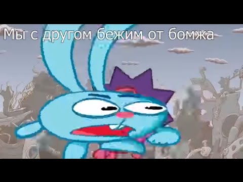 Видео: Муд смешарики 3.