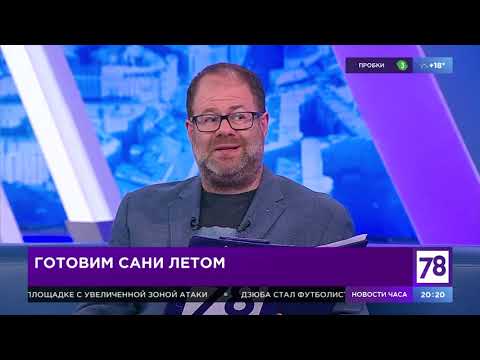 Программа "Горожане". Эфир от 26.06.19