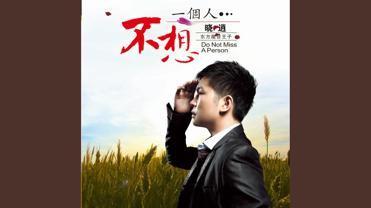 Watch 有梦好甜蜜 on YouTube