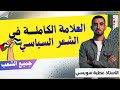 Political Poetry In 5 Minutes The Concise And Enjoyable Version 