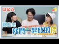 【放榜Q&A】最憎聽到人講咩！？小薯茄公開試成績大公開😱｜Pomato 小薯茄