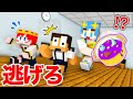 食べたら死ぬ！？超ヤバい手料理を食べずに逃げろ！💀🍜『お母さん鬼ごっこ』【 マイクラ / Minecraft 】