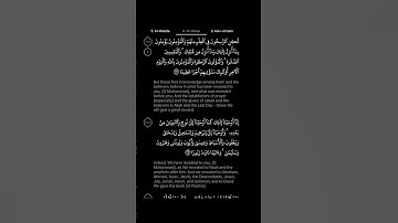 #DailyQuran [04] Surah An-Nisaa [162] | Maher Al-Mu'aiqly - ‎سورة النساء | ماهر المعيقلي