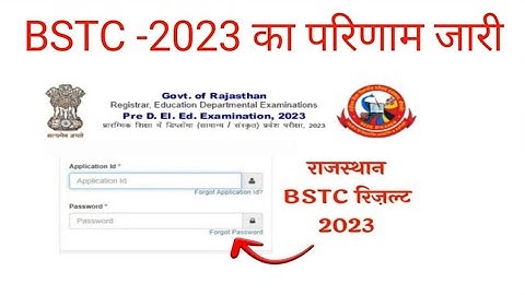 BSTC result 2023 /BSTC result out/BSTC Result kaise check kre/BSTC cutoff /bstc category wise cutoff