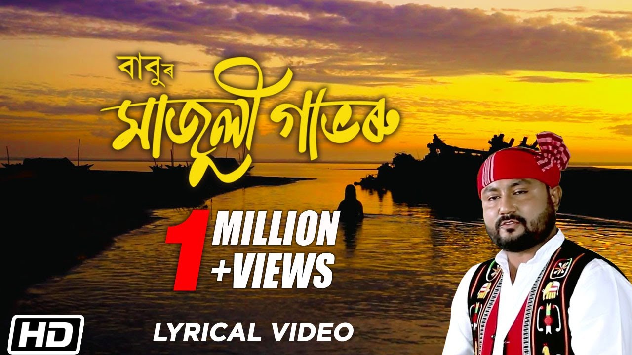 Majuli Gabhoru  Babu Baruah  Apurba Jyoti Mohan  Shekhar  Lyrical Video  Latest Assamese Song