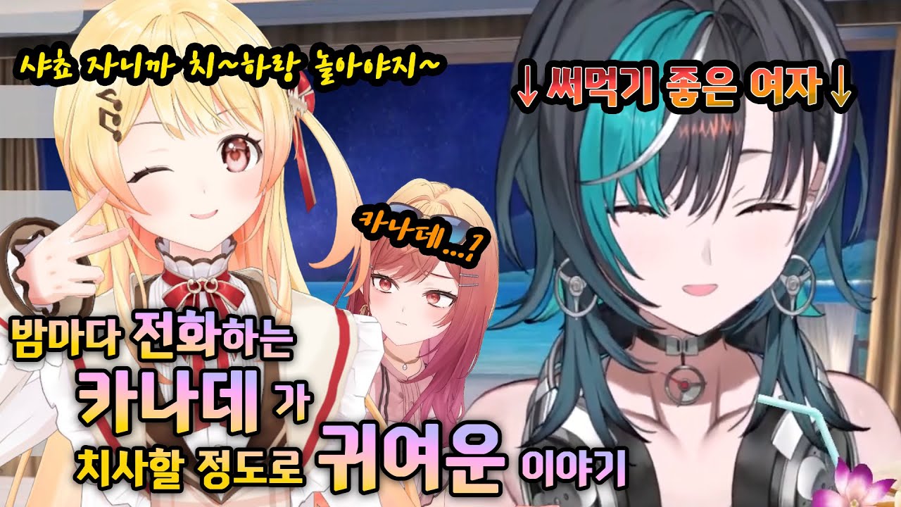 써먹기 좋은 여자와 귀여운 난봉꾼 (hololive 홀로라이브 / kanade 카나데 / chihaya 치하야 / ririka 리리카 / Regloss / flowglow)