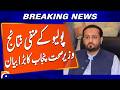 Negative Polio Results: Punjab Health Minister’s Big Statement | Breaking News | Geo News