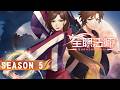 🌟ENG SUB | Versatile Mage Season 5 | Yuewen Animation