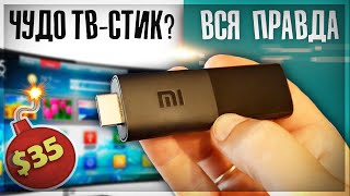 Воткнул XIAOMI MI TV STICK в телевизор и получил... МОЙ ОТЗЫВ screenshot 2