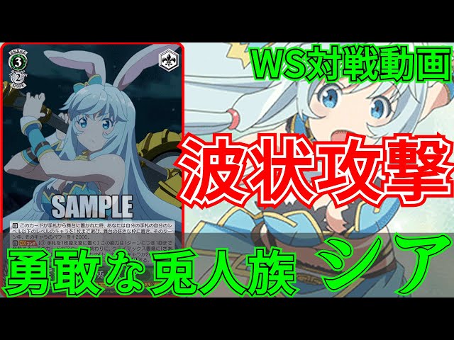 ヴァイスシュヴァルツ　連番 ヴァイスシュヴァルツ】連続攻撃で決めろ!! バンドリスターター（扉