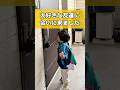 【親友】久しぶりに癒されました #shorts
