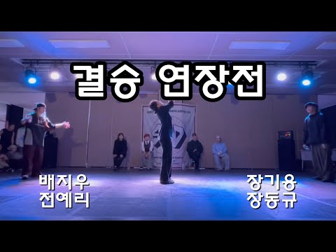 세종대왕 vol.9 결승 연장전