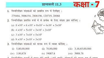 Class 7th math prashnawaali 11.3 | ncert math class 7 exercise 11.3 | hindi medium