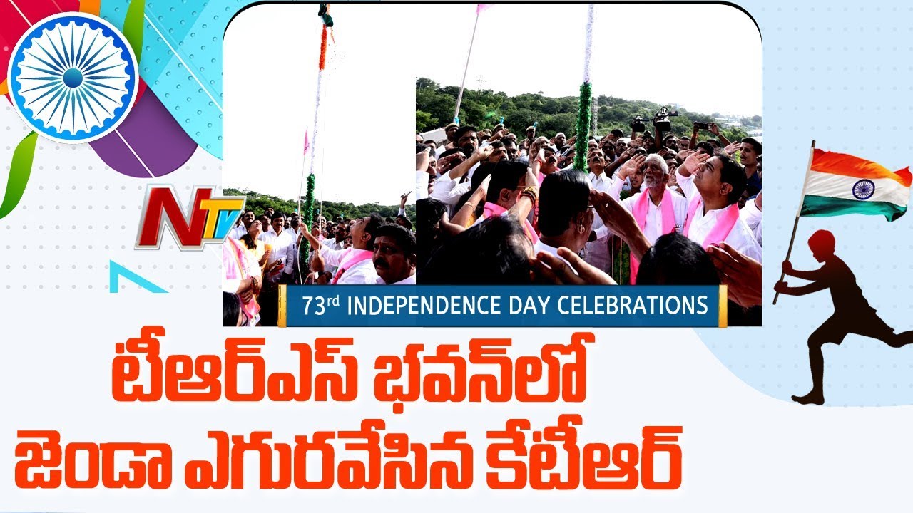 KTR Flag Hoisting At TRS Bhavan || 73rd Independence Day Celebrations || NTV