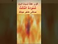 بعد الموت مفيش فرصه