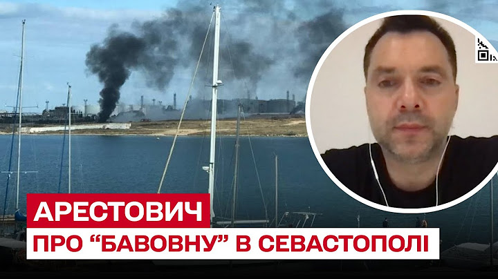 🔥 "Біда" з 2 чи 4 кораблями в Севастополі та обурений Ердоган, що Путін вертить дупою | Арестович