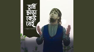 Download Lagu Tumi Chara Kew Nei MP3