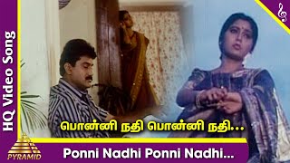 Ponni Nadhi Ponni Nadhi Video Song | Ponvizha Tamil Movie Songs | Napoleon | Suvalakshmi | Deva