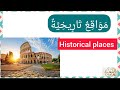          مصطلحات السفر و السياحة