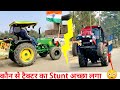 😍Going to किसान आंदोलन at सिंघू बॉर्डर ।। Arjun 605 cabin+John deere 5050D tractor stunt full video