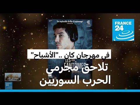          24 / FRANCE 24
 - نشر قبل 1 ساعة