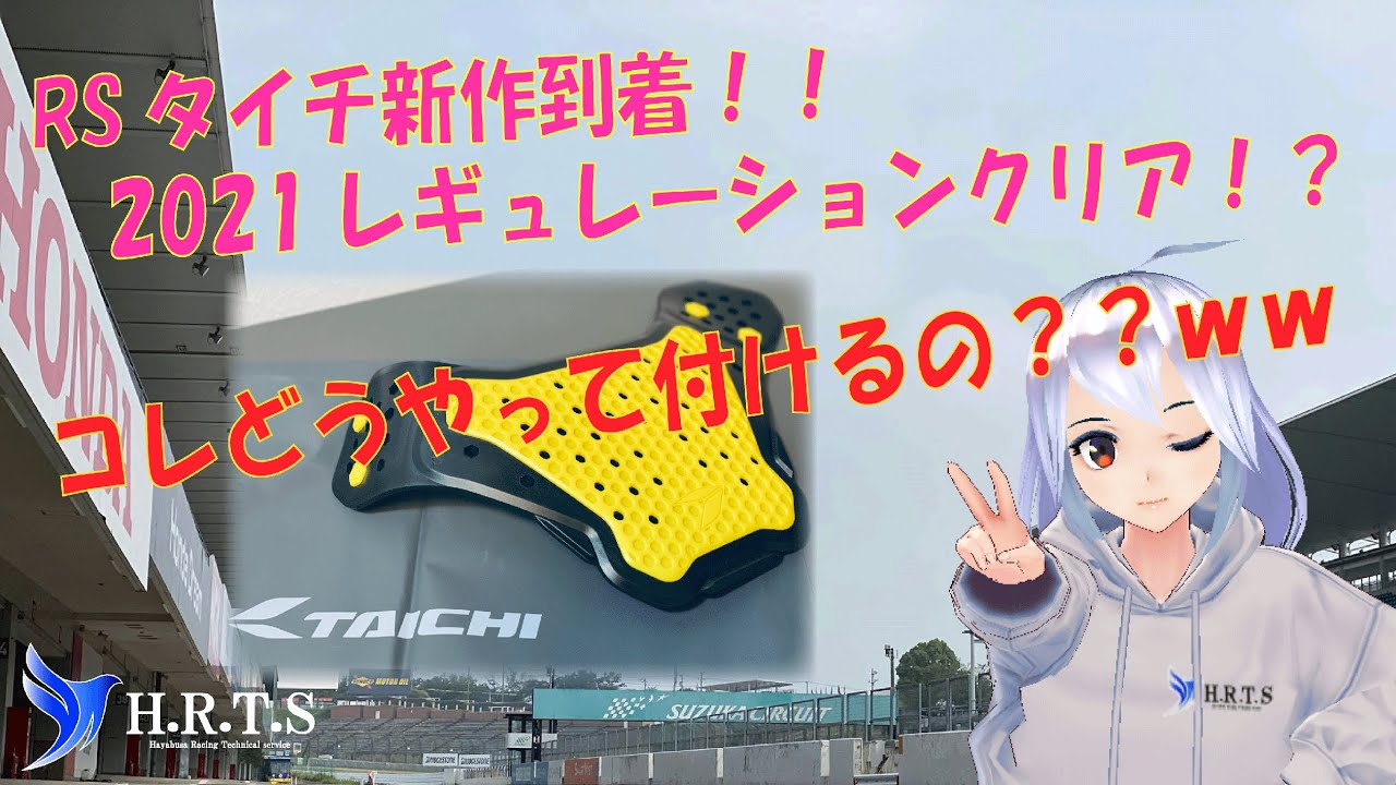 RSタイチさんの新作チェスト到着】これどうやって付けるの？？？ - YouTube