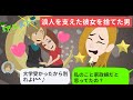 【LINE】大学合格直後、浪人を支えた彼女へ一方的に「キャンパスライフ楽しみたいから別れよ」⇒入学直後大学デビュー大失敗に終わった元彼に笑えるw【スカッとする話】