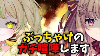 【 決戦の日 】同期の華京院ぱぴことぶっちゃけトークします。【座敷わらび/AiceClass 】