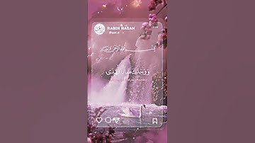 سورة الضحى - سعد الغامدي حالة واتس اب قران كريم Quran Status #quran #قران
