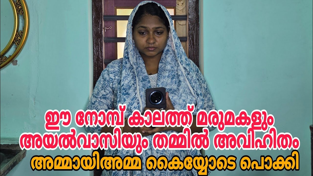 ഈനോമ്പ്കാലത്ത് മരുമകളും ഭർത്താവിന്റെകൂട്ടുകാരനുംതമ്മിൽ അവിഹിതം😳അമ്മായിഅമ്മ കൈയ്യോടെ പൊക്കി😡shortfilm