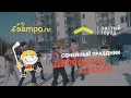 Семейный праздник дворового хоккея | Петрозаводск 2018 | Сампо.ру