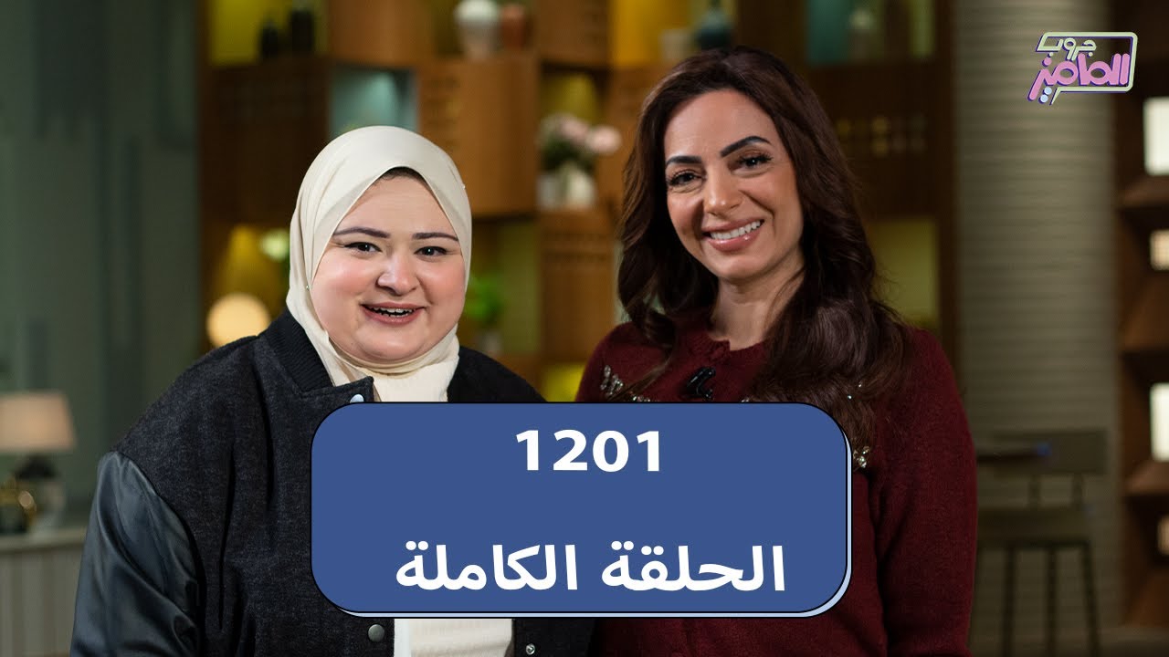 جروب الماميز يناقش محمد إبراهيم عن اختراق الهواتف ودكتور سارة فوزي عن الاستفادة من الذكاء الاصطناعي