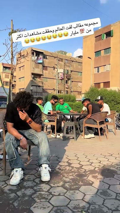 مجموعه مقالب الذي حققت💯 مليار مشاهدة 😂😂😂😂😂😂😂#comedy