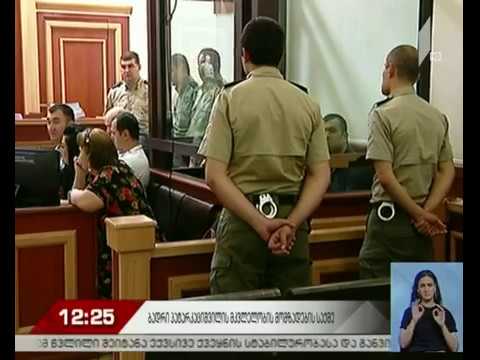 პატარკაციშვილის მკვლელობის საქმის განხილვა