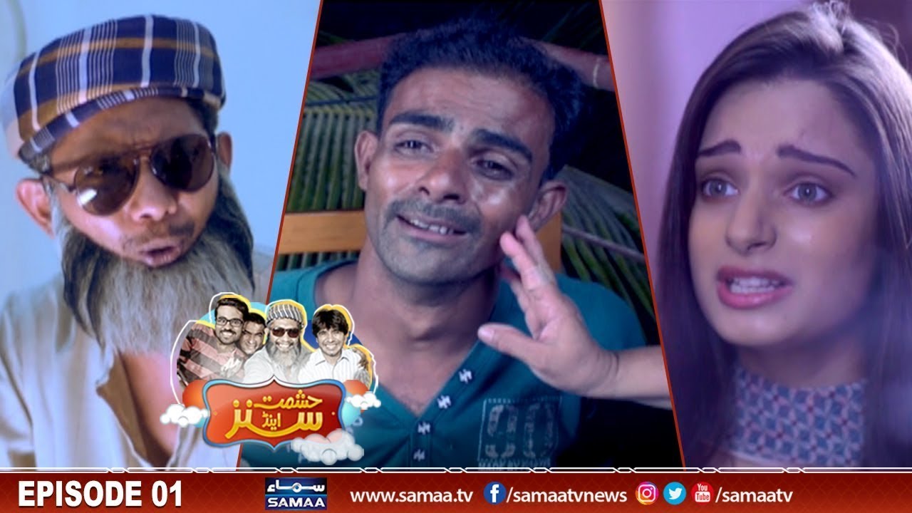 Hashmat Move Hashmat & Sons | Samaa Stories | 10 AUGUST 2022 - YouTube