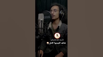 تقليد آحترافي أجمل قراء في آيات متتالية