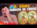 Навилла на Свинобразах - Hearthstone Поля Сражений