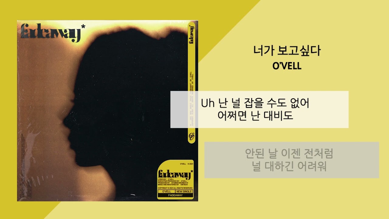 Watch 오벨 (O'Vell) - 너가 보고싶다 ㅣfadeaway Lyrics/가사 /자막 on YouTube Watch 오벨 (O'Vell) - 너가 보고싶다 ㅣfadeaway Lyrics/가사 /자막 on YouTube