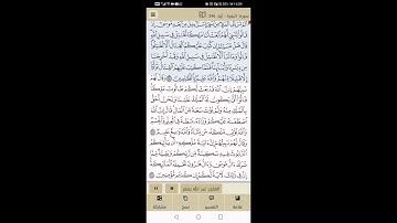 سورة البقرة من آية 246 إلى آية 248