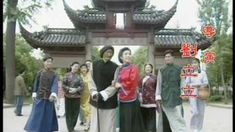 中視經典好戲【梅花三弄】片頭(民國81年)