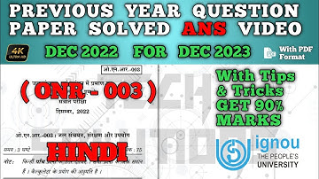 ONR 003 Solved question paper for dec 2023 in Hindi | ONR 003 STUDY MATERIAL DEC 2023 | #ignou