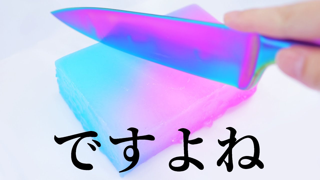 【ASMR】Sponge Slime Cutting Sounds スライムをリメイクしてパチパチスライムとシャキシャキハイチュウスライムを作る