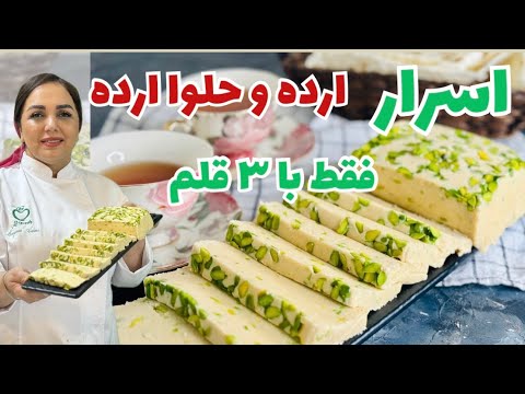 طرز تهیه ارده خانگی و آموزش حلواارده دستور پخت حلواارده با ارده خانگی