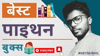 बेस्ट पाइथन बुक्स python books for beginners to advanced