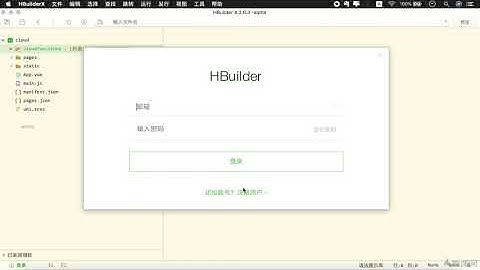 4 2 HBuilderX 中配置 uniCloud 环境 uni-app视频教程 大前端视频开发 Android开发视频教程 iOS开发 微信小程序开发 苹果 google 阿里小程序 支付宝小程