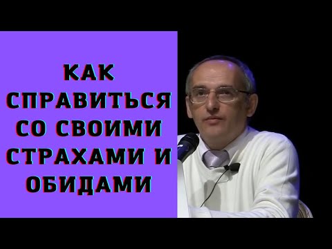 Как справиться со