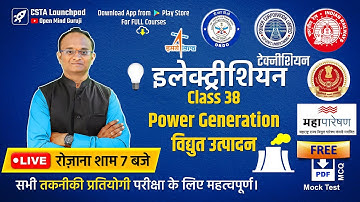 DRDO Tech-A | UPPCL TG-2 | RRB | iSRO Electrician Class 38| Complete Course | Free PDF and Mock Test