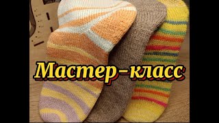 картинка: МК без правил, Носочки с громкой пяткой и мыском звёздочкой