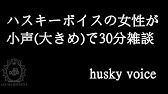 ハスキーボイス 女性歌手 Youtube